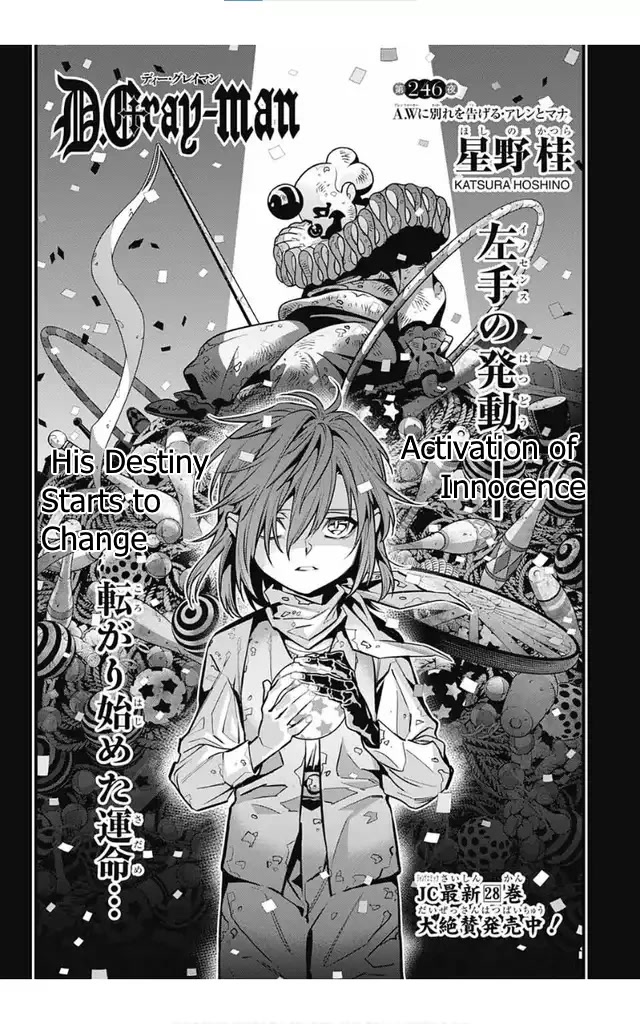 D.Gray-man Chapter 246 page 3 - Chapter 246: Saying Goodbye to A.W - Allen and Mana