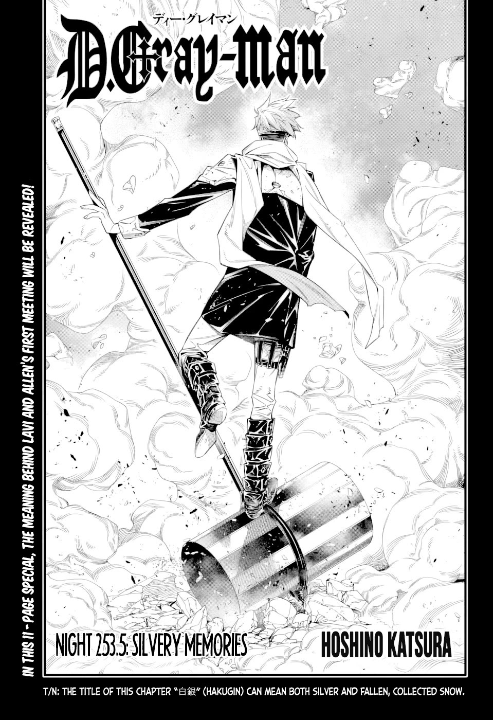 D.Gray-man Chapter 253.5 page 1 - Chapter 253.5: Silvery Memories