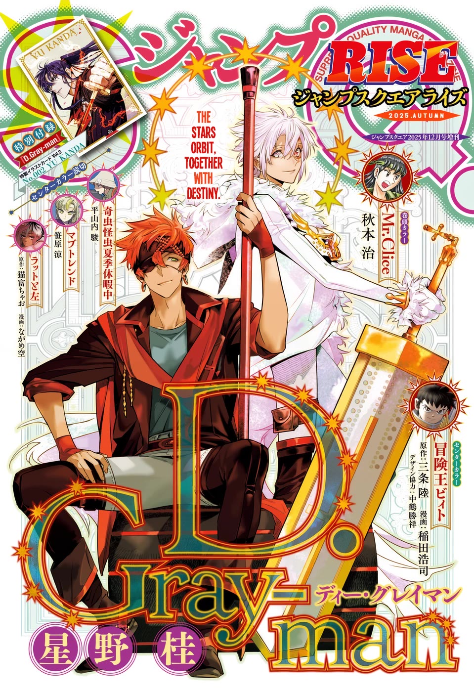 D.Gray-man Chapter 256 page 1 - Chapter 256: He Who Will Live to See the End