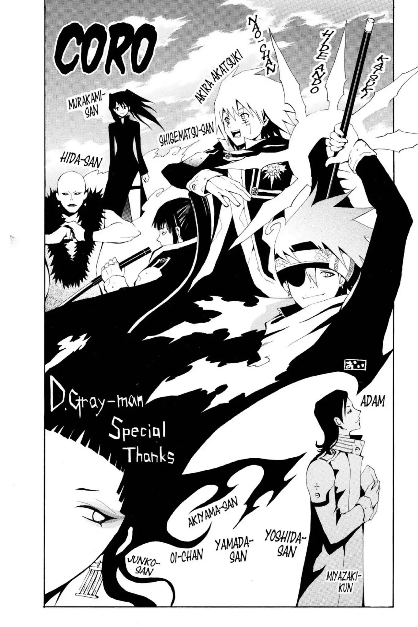 D.Gray-man Chapter 55 page 18 - Chapter 55: Vol.6 The 55th Night: Delete