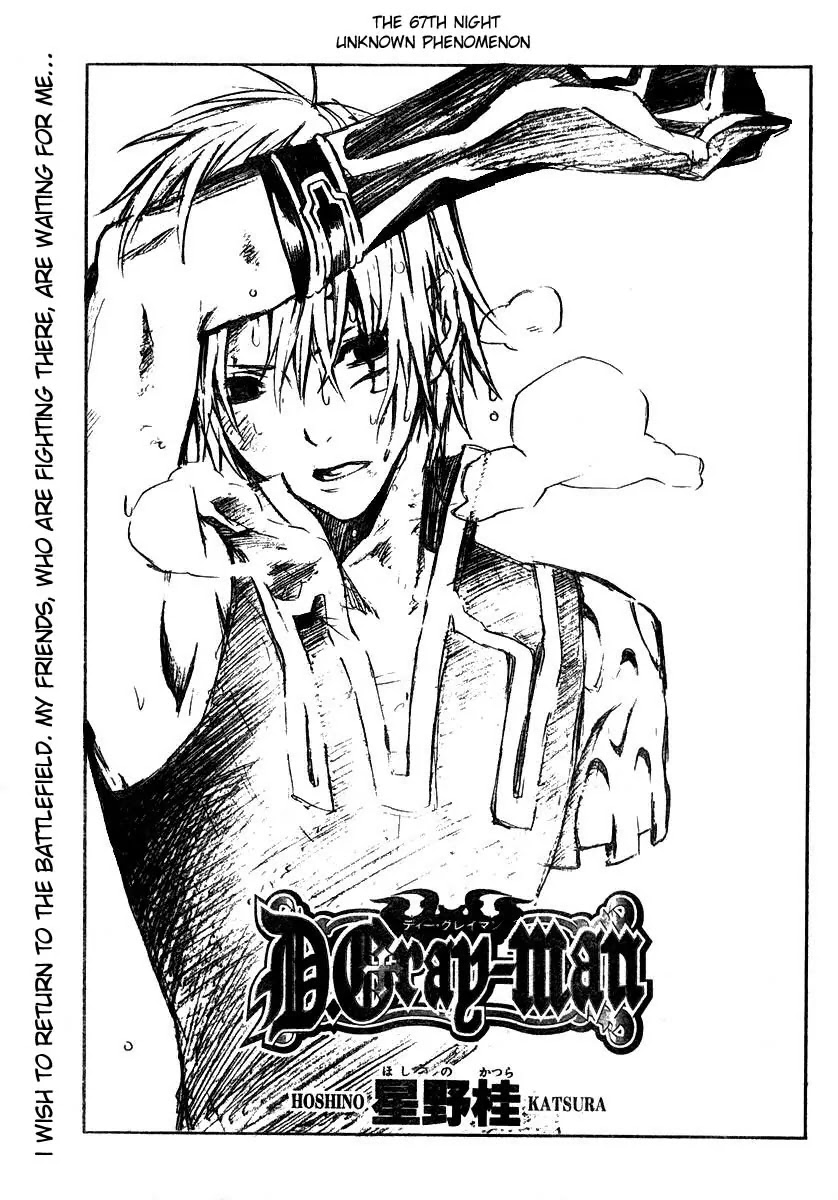 D.Gray-man Chapter 67 page 1 - Chapter 67: The 67th Night: Unkown Phenomenon