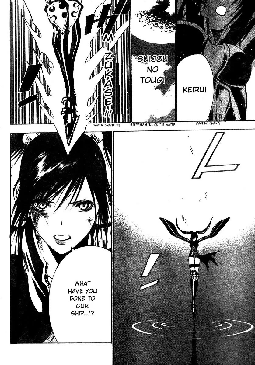 D.Gray-man Chapter 67 page 11 - Chapter 67: The 67th Night: Unkown Phenomenon