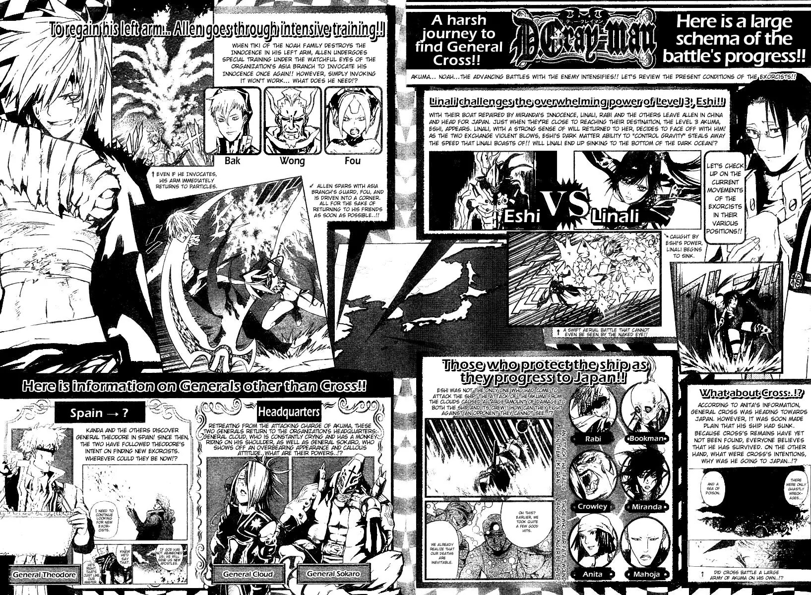 D.Gray-man Chapter 68 page 16 - Chapter 68: The 68th Night: Sinking Darkness