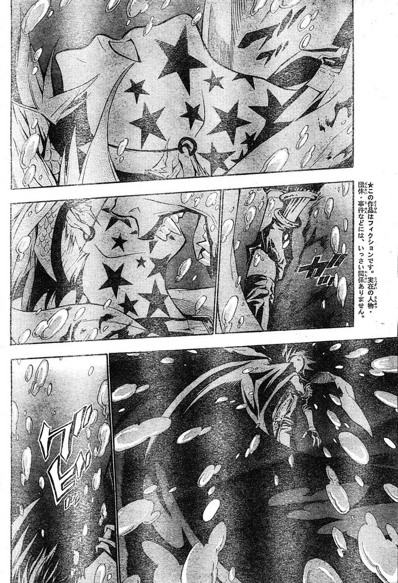 D.Gray-man Chapter 70 page 12 - Chapter 70: The 70th Night: Counterattack