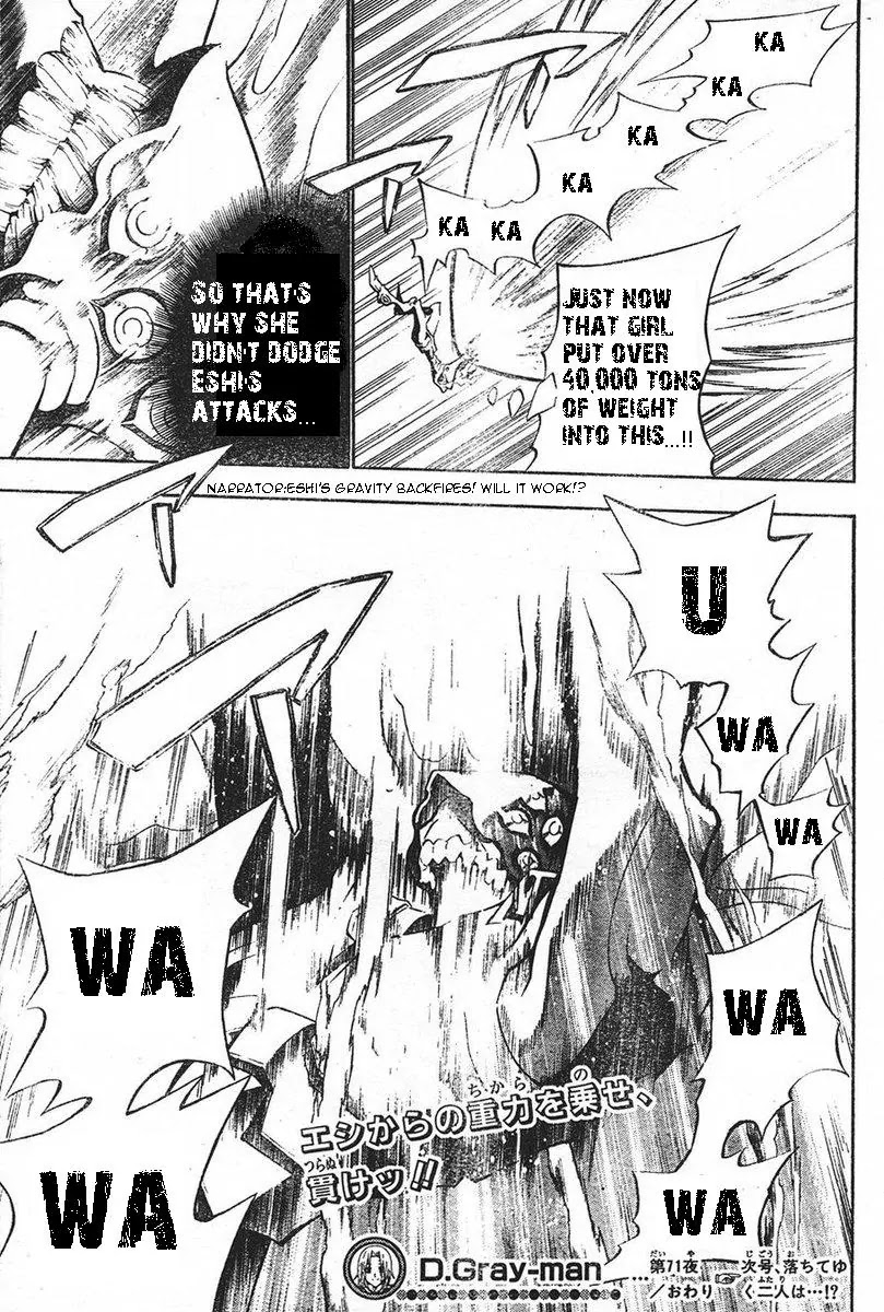 D.Gray-man Chapter 71 page 17 - Chapter 71: The 71st Night: The Price of Power