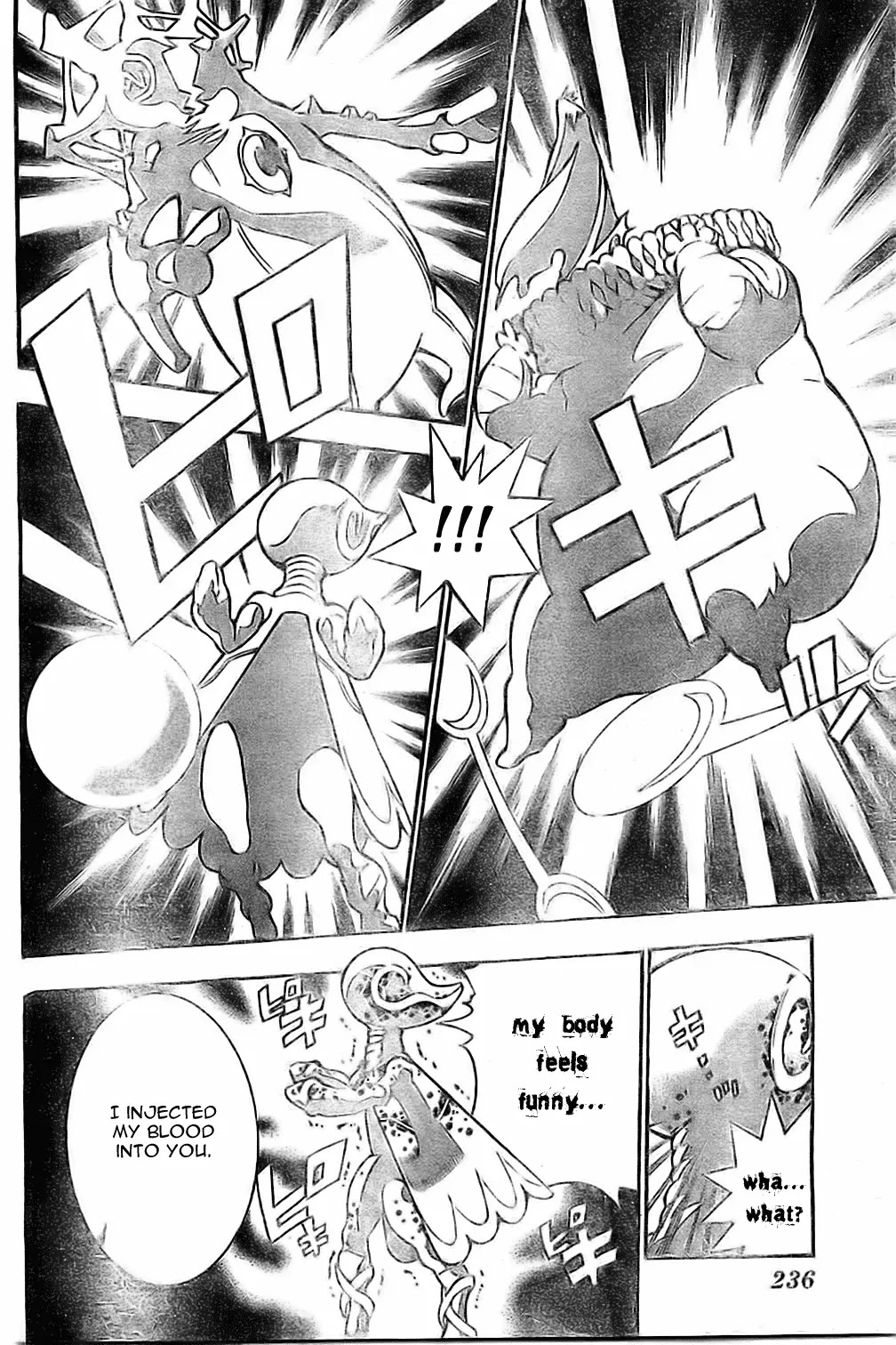 D.Gray-man Chapter 73 page 12 - Chapter 73: The 73rd Night: Crimson Snow