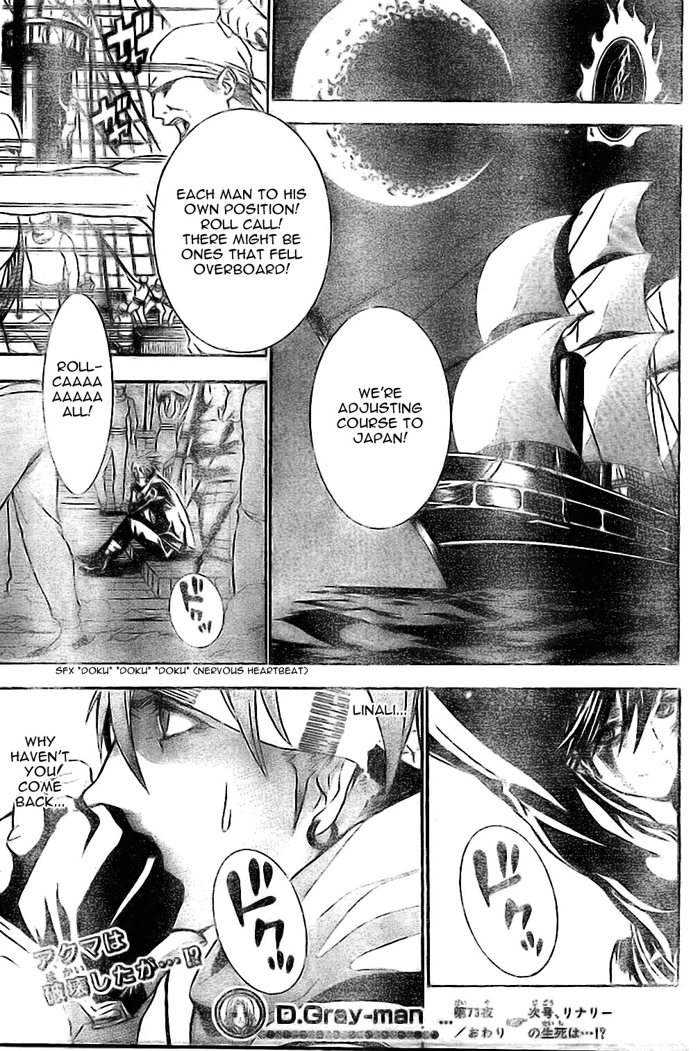 D.Gray-man Chapter 73 page 17 - Chapter 73: The 73rd Night: Crimson Snow