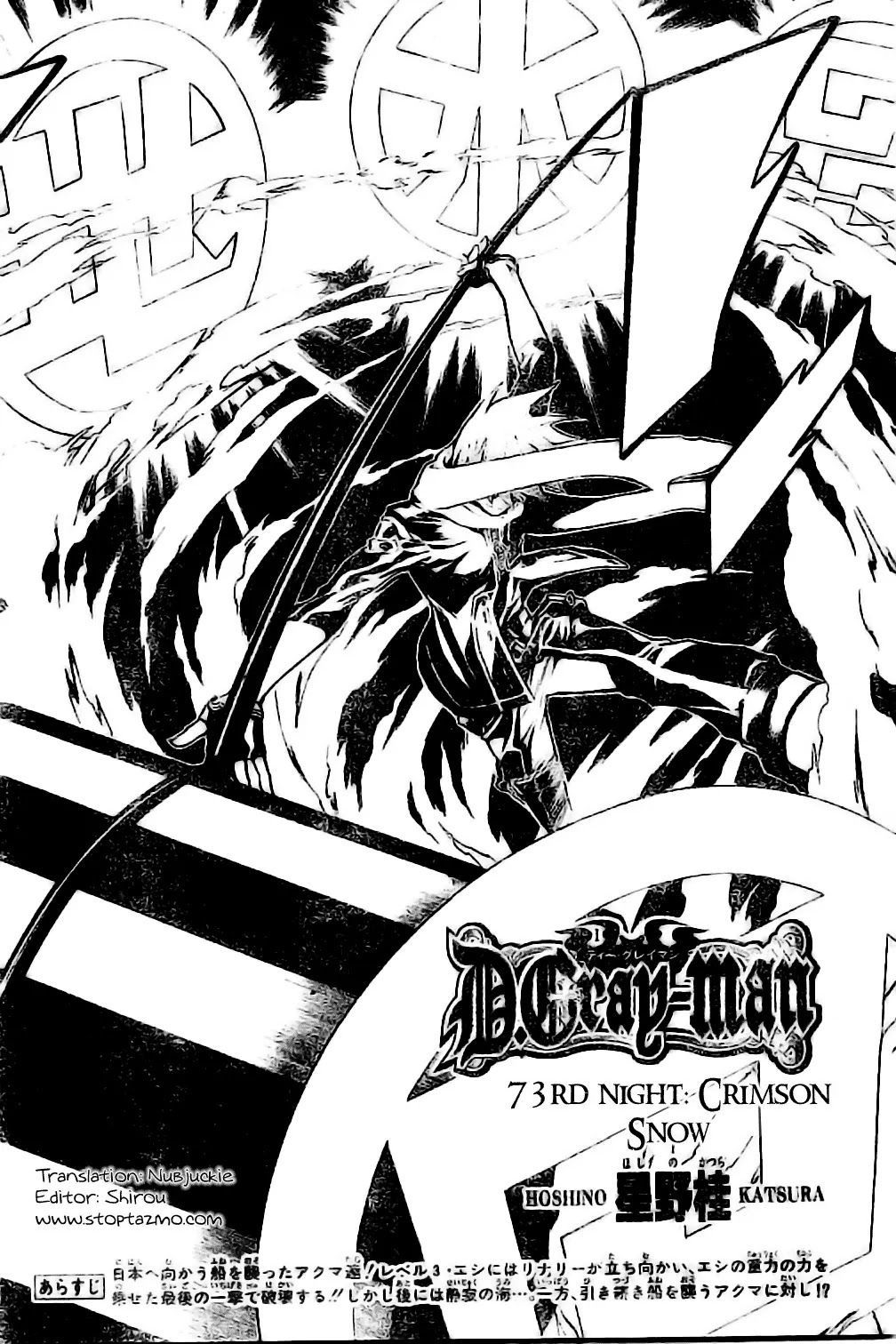 D.Gray-man Chapter 73 page 2 - Chapter 73: The 73rd Night: Crimson Snow