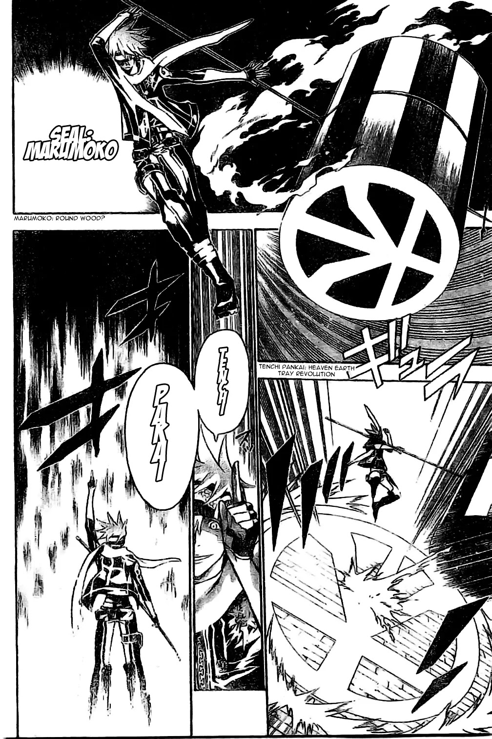 D.Gray-man Chapter 73 page 4 - Chapter 73: The 73rd Night: Crimson Snow