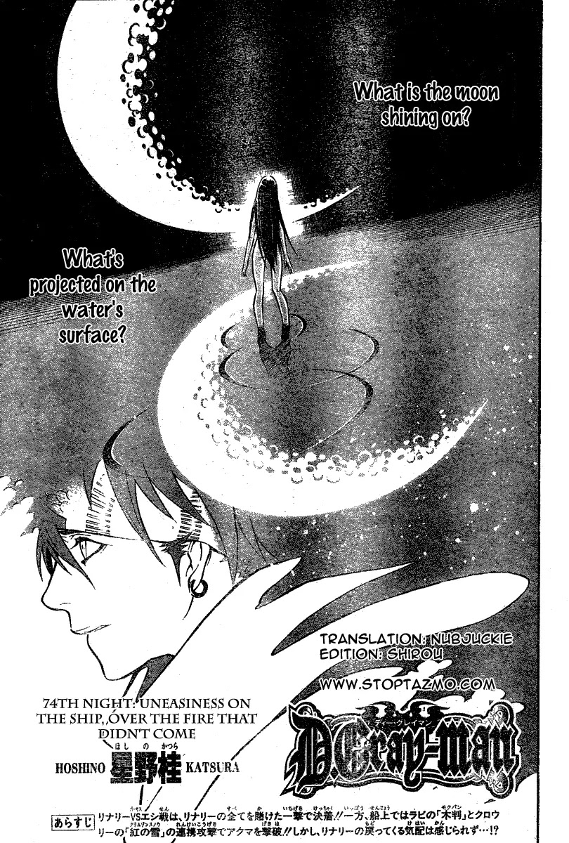 D.Gray-man Chapter 74 page 1 - Chapter 74: The 74th Night: Uneasiness on the Ship Over the Fire That Didn't Come