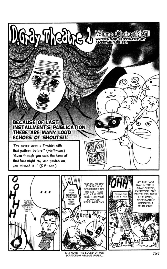 D.Gray-man Chapter 76.5 page 2 - Chapter 76.5: Omake: Obstruct Mr. Y!!