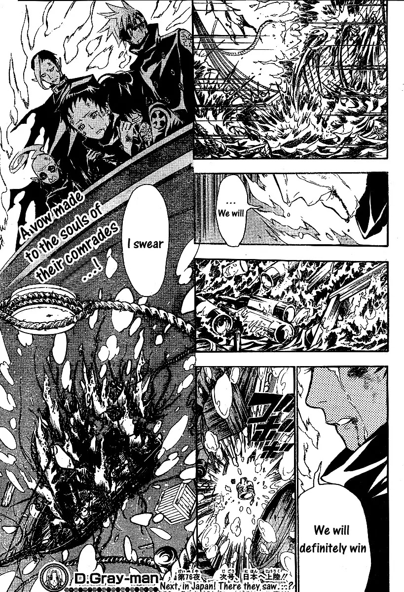 D.Gray-man Chapter 76 page 17 - Chapter 76: The 76th Night: Release of the Lost