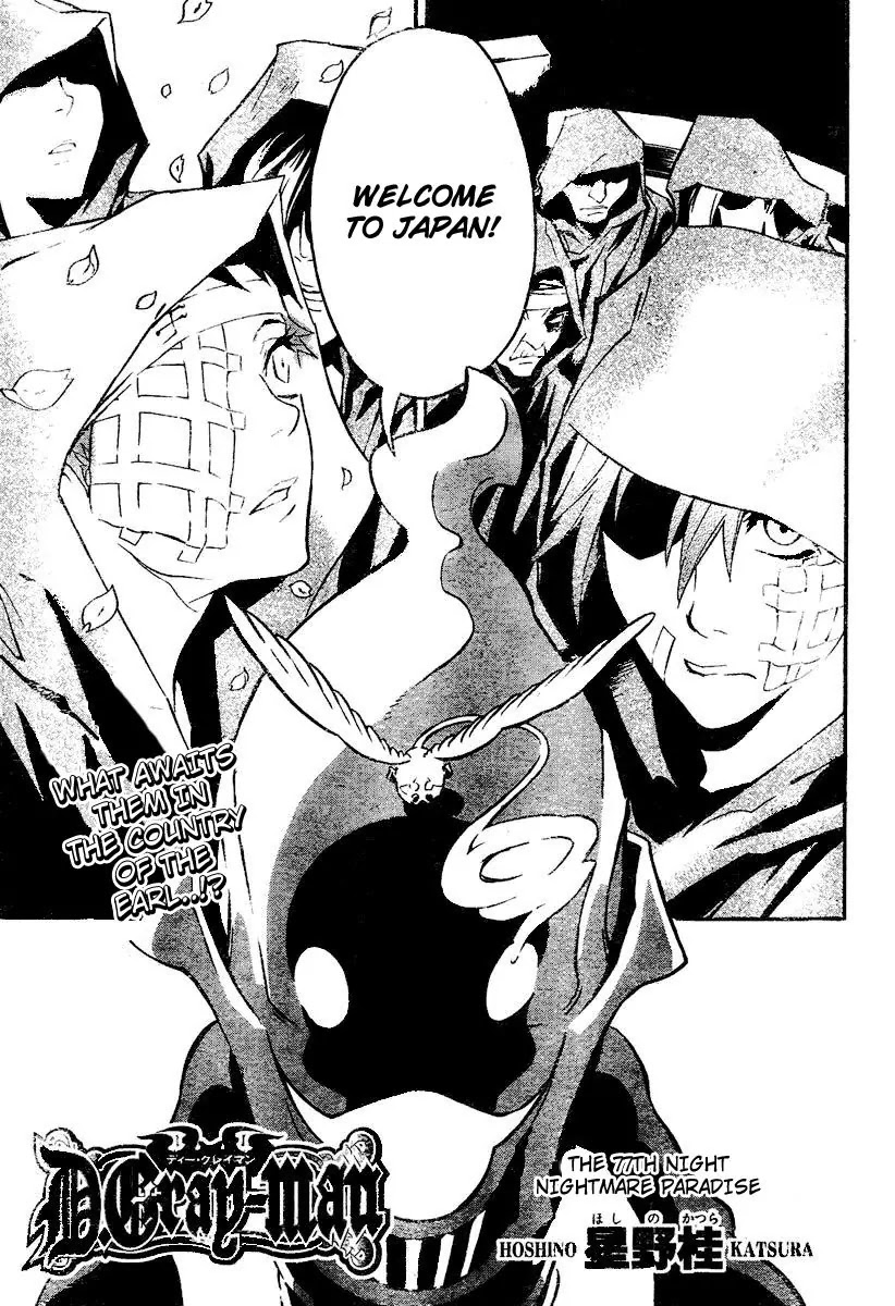 D.Gray-man Chapter 77 page 3 - Chapter 77: The 77th Night: Nightmare Paradise