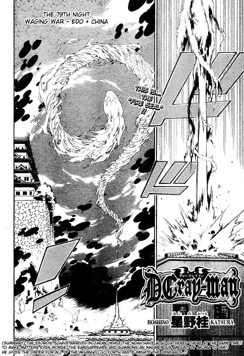 D.Gray-man Chapter 79 page 2 - Chapter 79: The 79th Night: Waging War - Edo?China