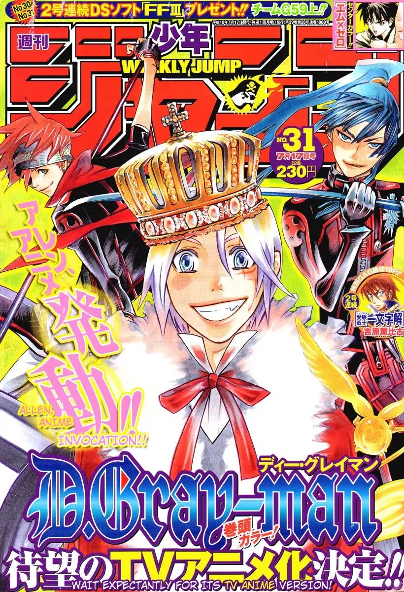 D.Gray-man Chapter 80 page 1 - Chapter 80: The 80th Night: The Whiteness of Perplexity