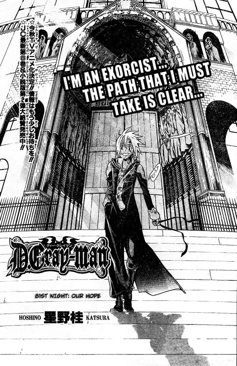 D.Gray-man Chapter 81 page 1 - Chapter 81: The 81st Night: Our Hope