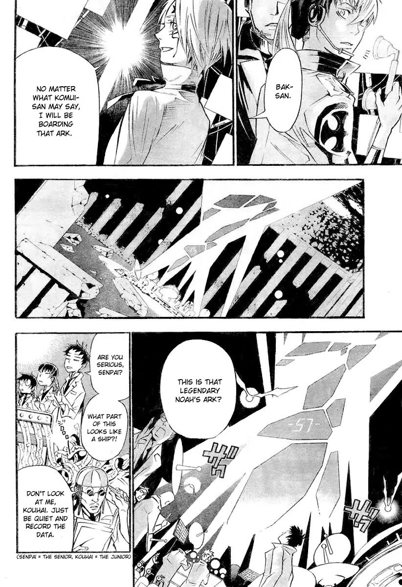 D.Gray-man Chapter 85 page 15 - Chapter 85: The 85th Night: They Perform Love in this Play