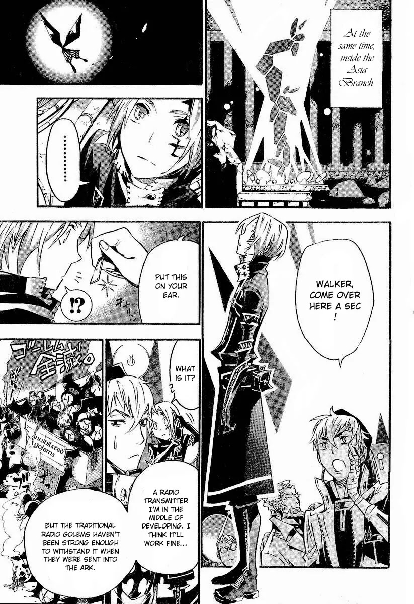 D.Gray-man Chapter 86 page 12 - Chapter 86: The 86th Night: And Just When Sleep Befalls Us