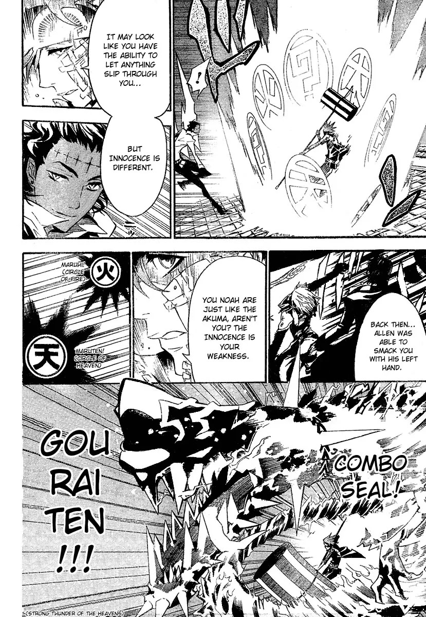D.Gray-man Chapter 86 page 5 - Chapter 86: The 86th Night: And Just When Sleep Befalls Us
