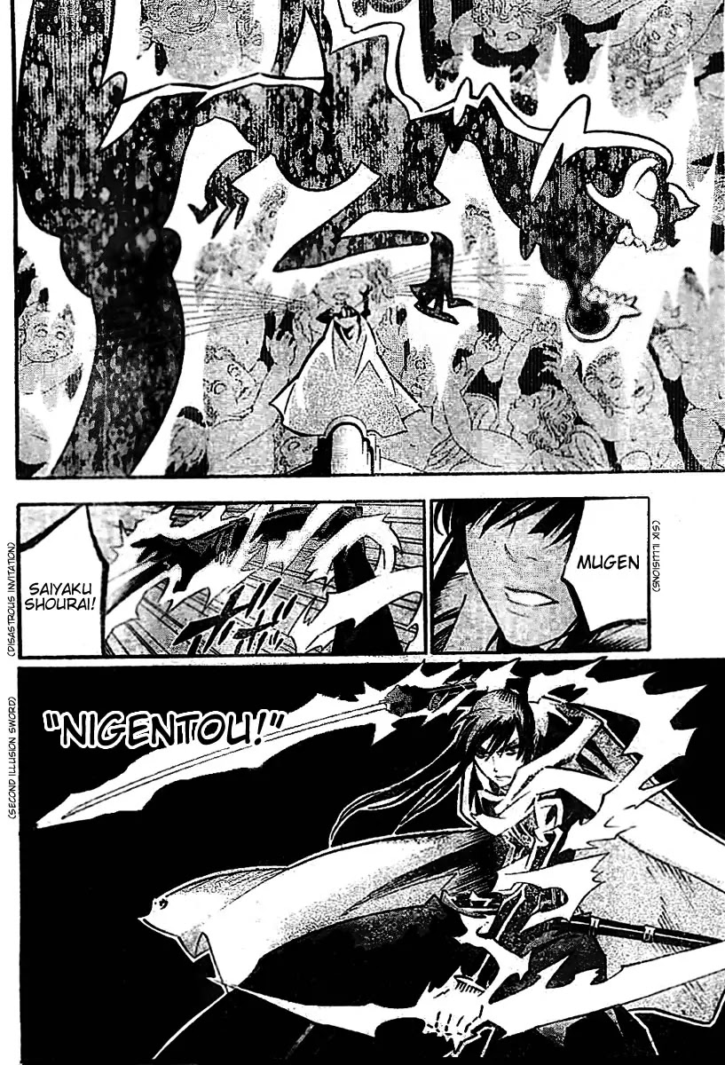D.Gray-man Chapter 87 page 12 - Chapter 87: The 87th Night: Theodore, Enter