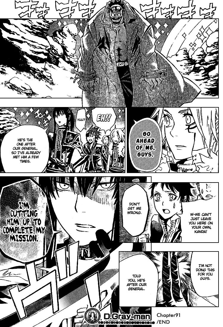 D.Gray-man Chapter 91 page 17 - Chapter 91: The 91st Night: A Key and 4 Doors