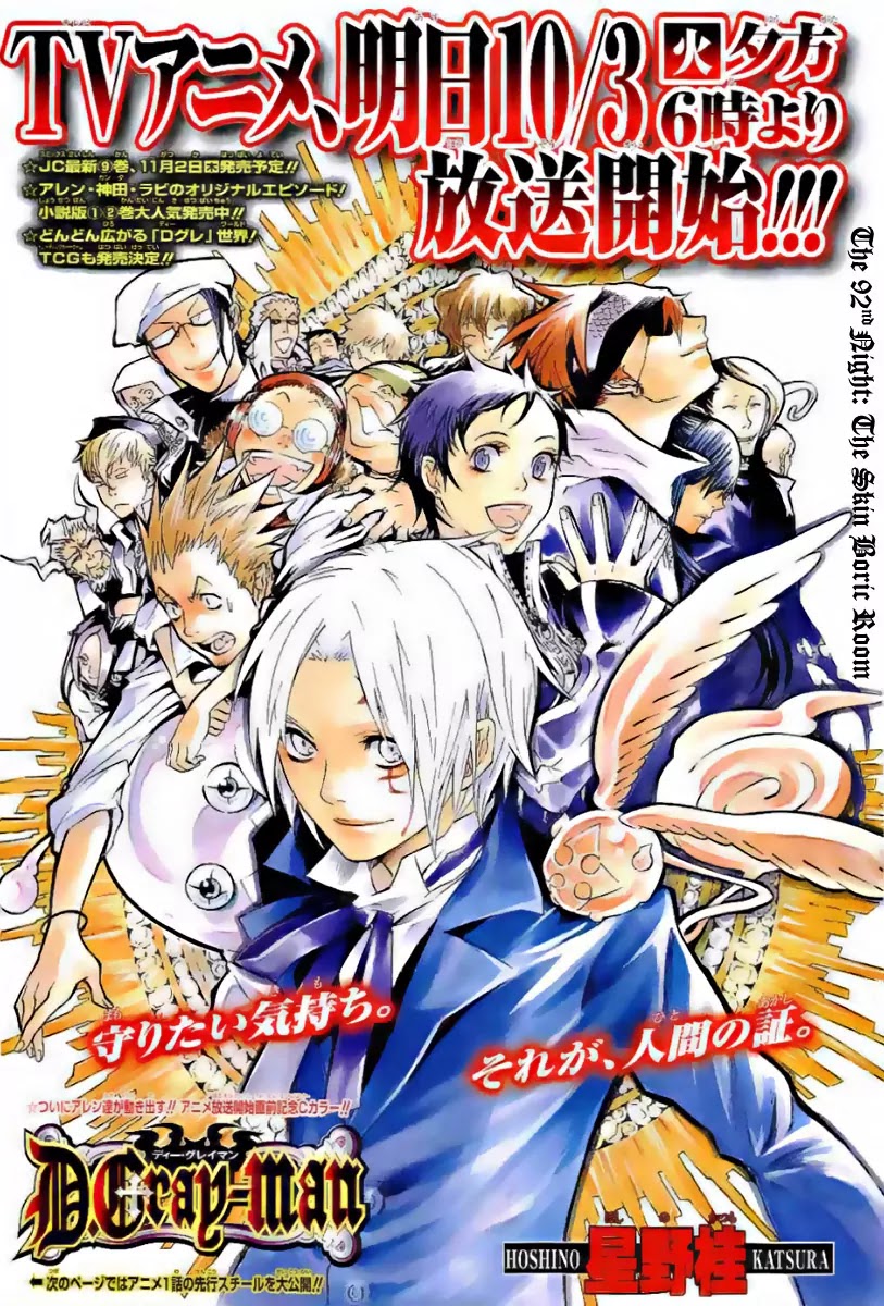 D.Gray-man Chapter 92 page 1 - Chapter 92: The 92nd Night: The Skin Boric Room