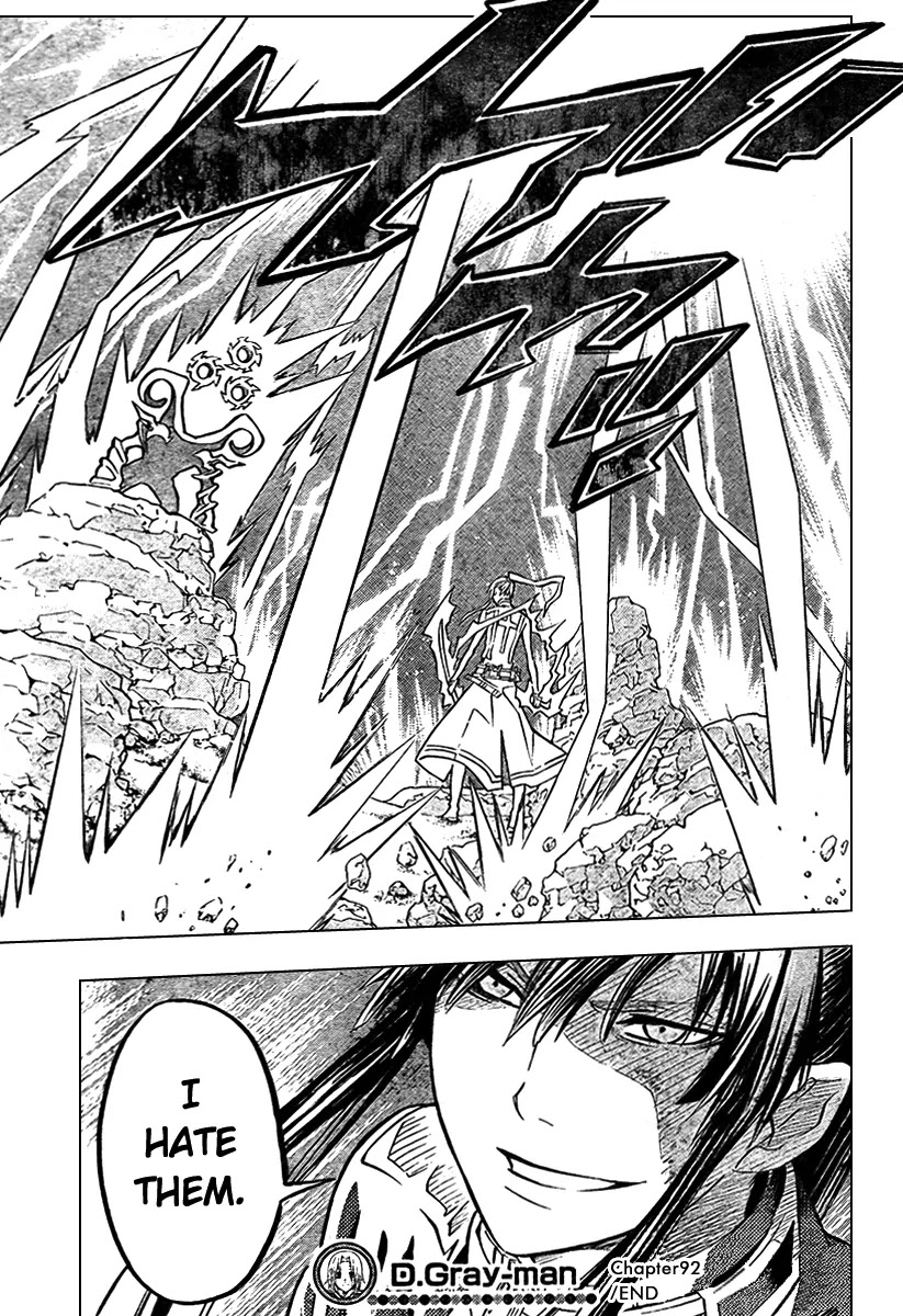 D.Gray-man Chapter 92 page 17 - Chapter 92: The 92nd Night: The Skin Boric Room
