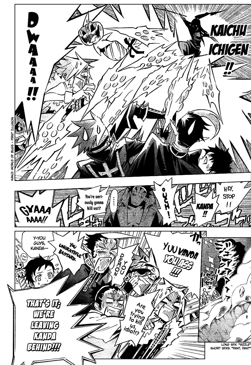 D.Gray-man Chapter 92 page 7 - Chapter 92: The 92nd Night: The Skin Boric Room