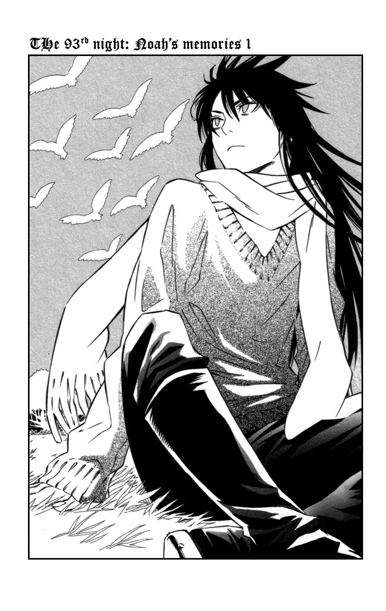 D.Gray-man Chapter 93 page 3 - Chapter 93: The 93rd Night: Noah's Memories 1