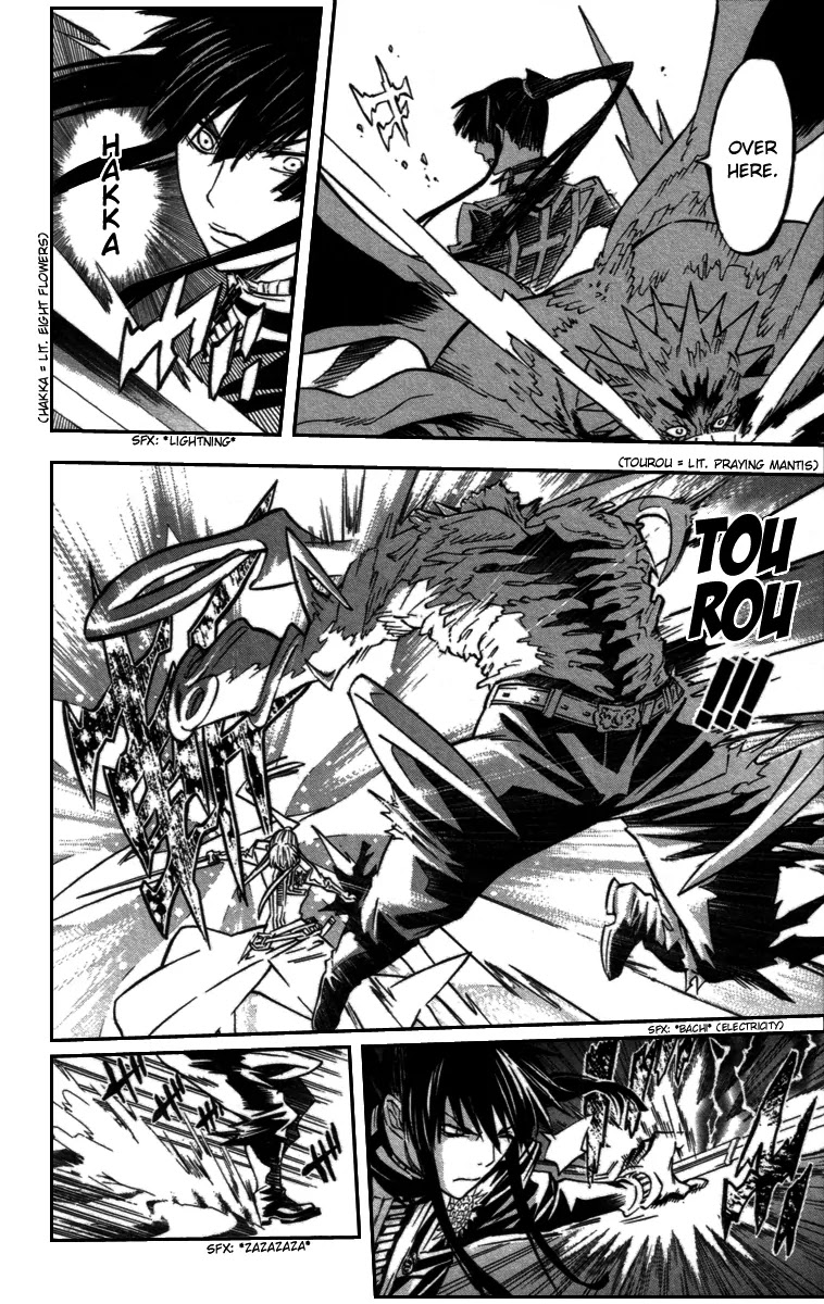 D.Gray-man Chapter 93 page 6 - Chapter 93: The 93rd Night: Noah's Memories 1