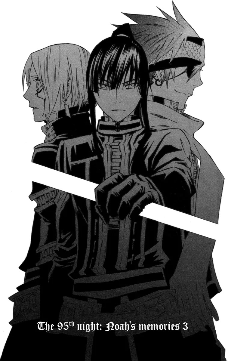 D.Gray-man Chapter 95 page 1 - Chapter 95: The 95th Night: Noah's Memories 3