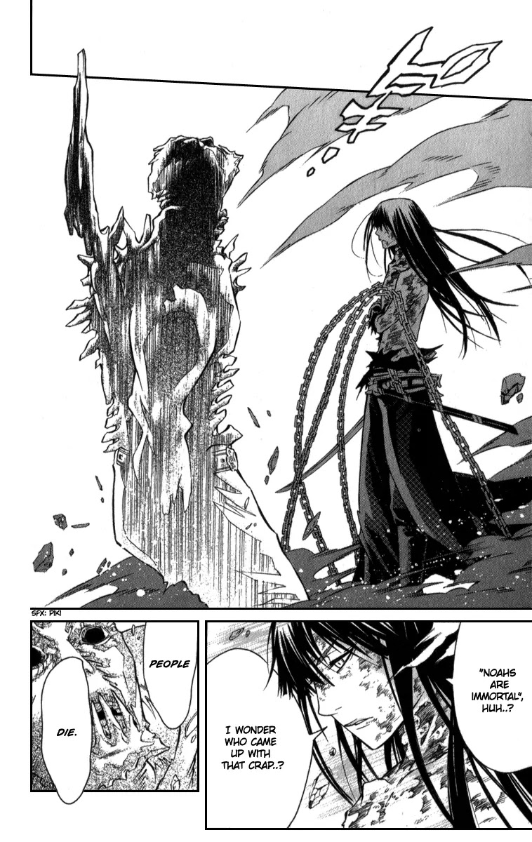 D.Gray-man Chapter 95 page 13 - Chapter 95: The 95th Night: Noah's Memories 3