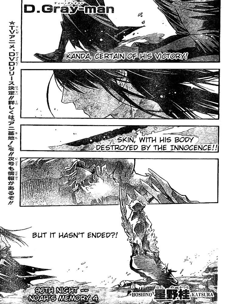D.Gray-man Chapter 96 page 1 - Chapter 96: The 96th Night: Noah's Memories 4