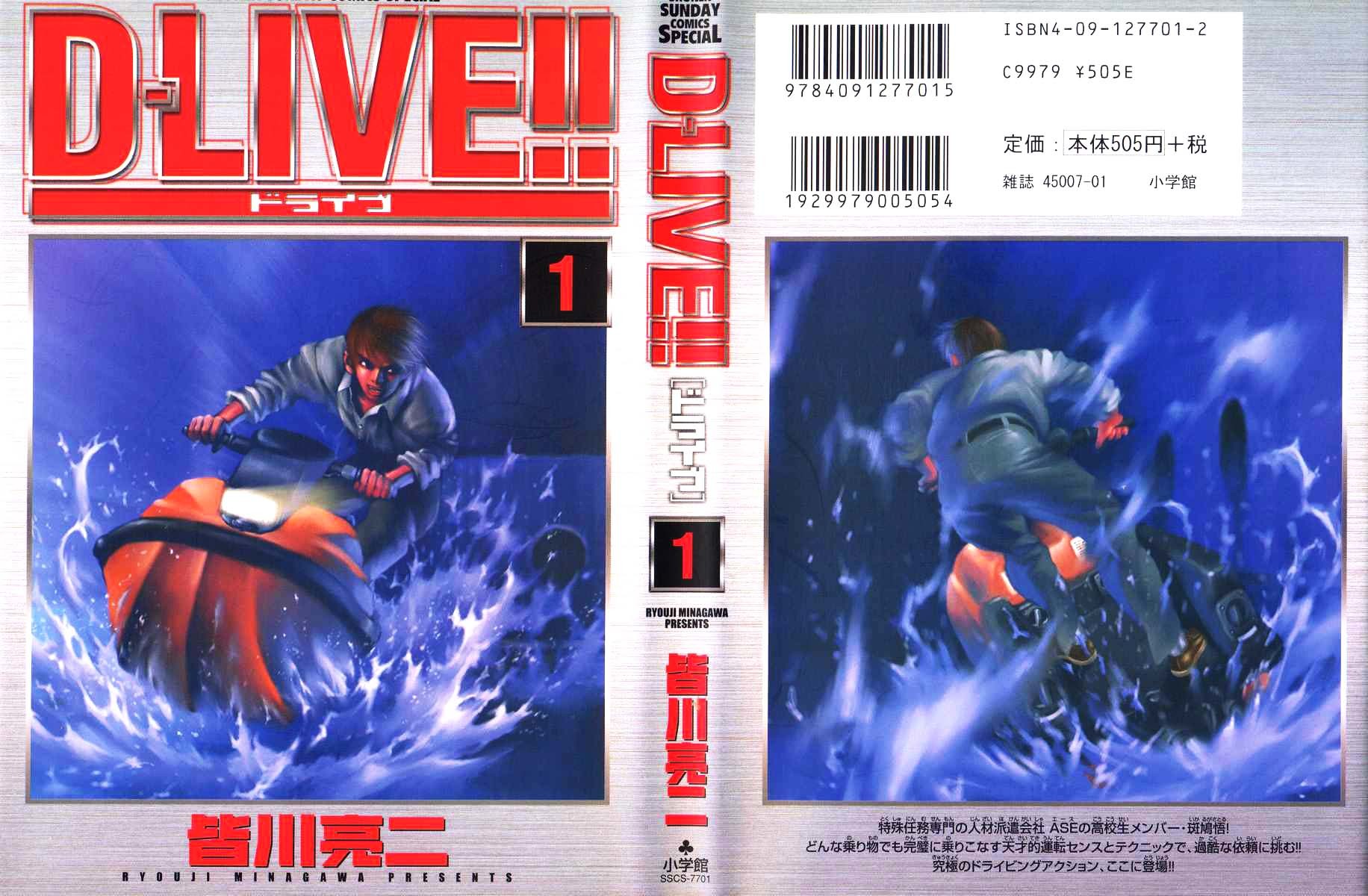 D-Live!! Chapter 1 page 1 - Chapter 1: Episode 1 - Underground Water Supply 1