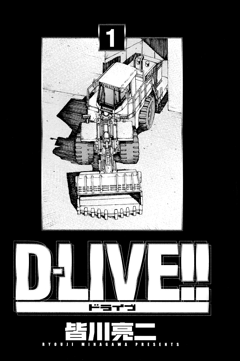 D-Live!! Chapter 1 page 2 - Chapter 1: Episode 1 - Underground Water Supply 1