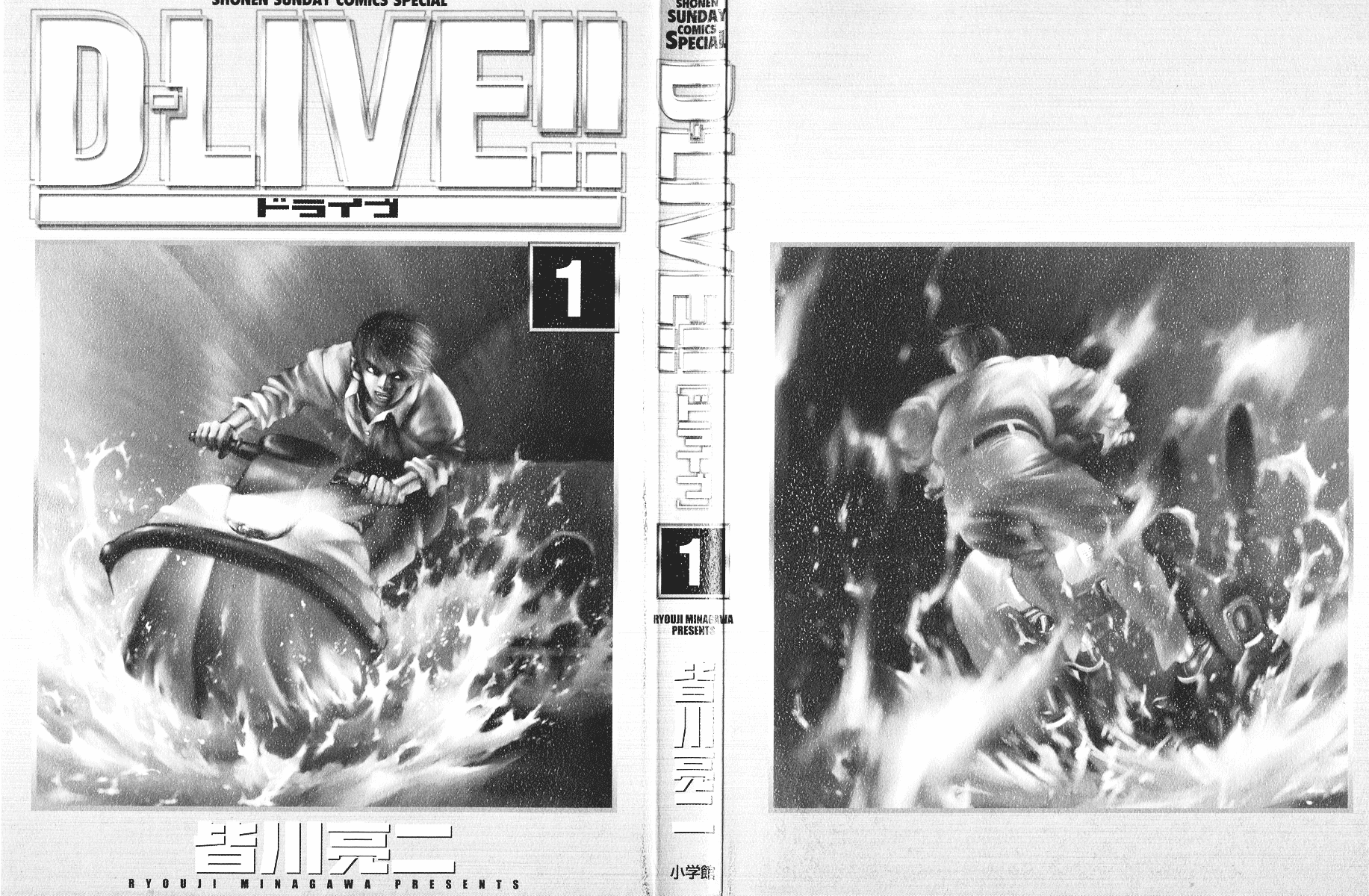 D-Live!! Chapter 1 page 5 - Chapter 1: Episode 1 - Underground Water Supply 1