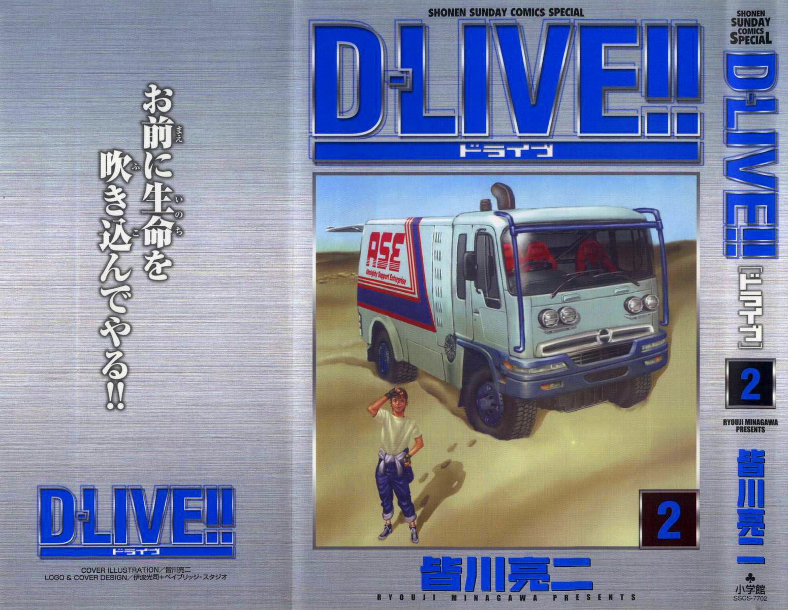 D-Live!! Chapter 10 page 1 - Chapter 10: Episode 4 - Rush Hour 1