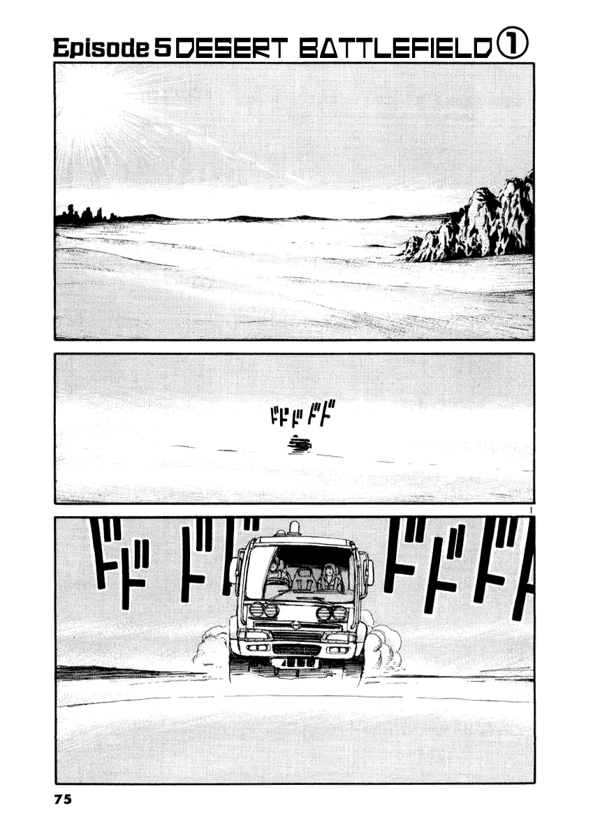 D-Live!! Chapter 14 page 1 - Chapter 14: Episode 5 - Desert Battle 1