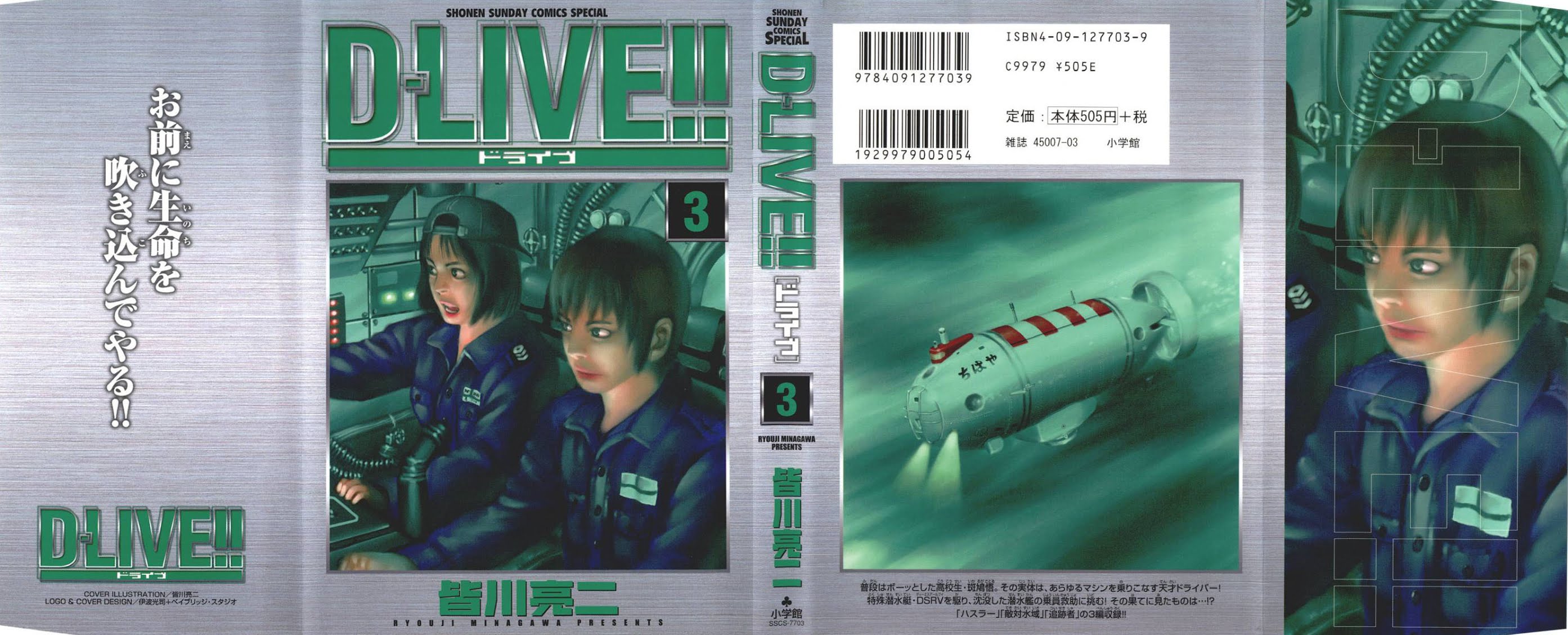 D-Live!! Chapter 21 page 1 - Chapter 21: Episode 7 - Hustler 1
