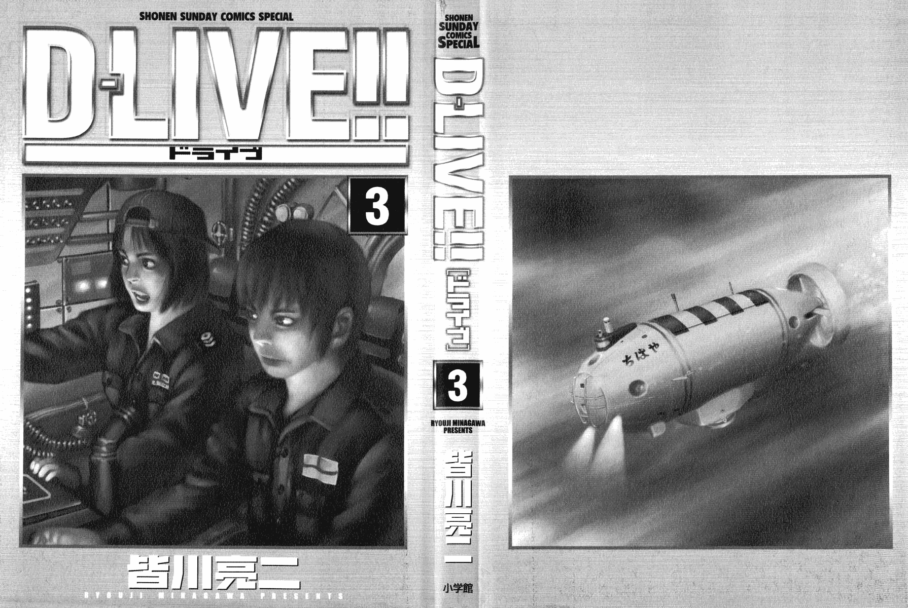 D-Live!! Chapter 21 page 2 - Chapter 21: Episode 7 - Hustler 1
