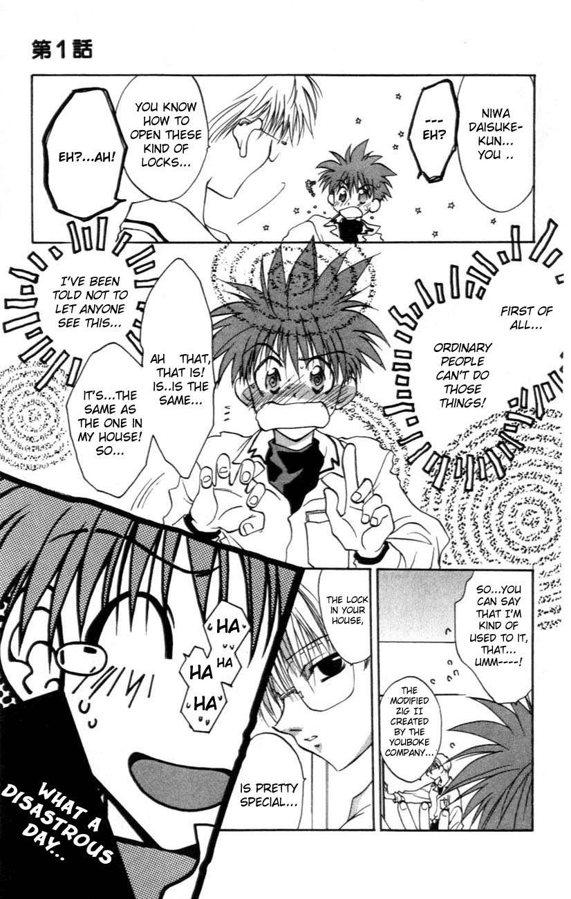 D.N. Angel Chapter 1 page 15 - Chapter 1: A Love Prediction