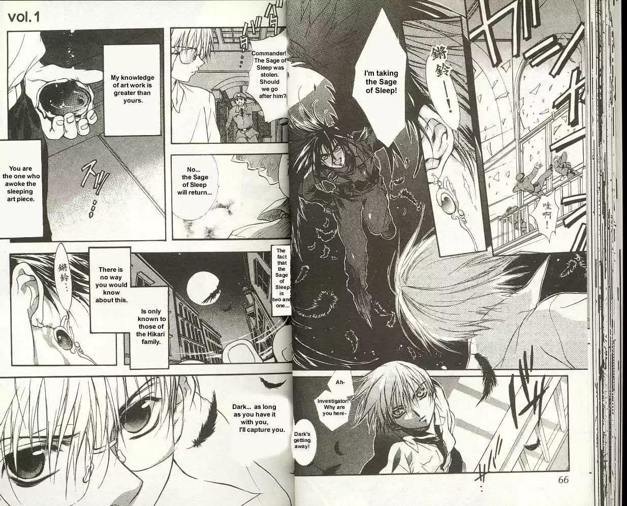 D.N. Angel Chapter 10 page 8 - Chapter 10: Stage 2, Part 1