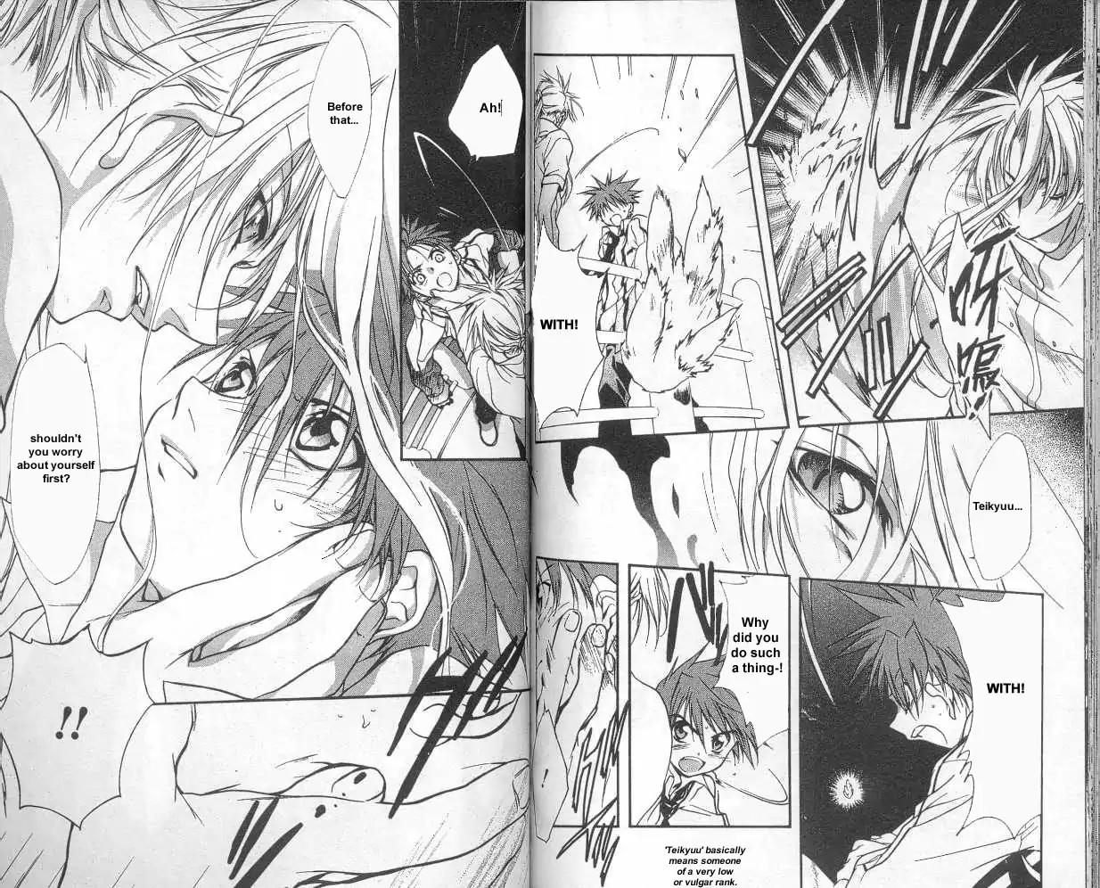 D.N. Angel Chapter 11 page 16 - Chapter 11: Stage 2, Part 2