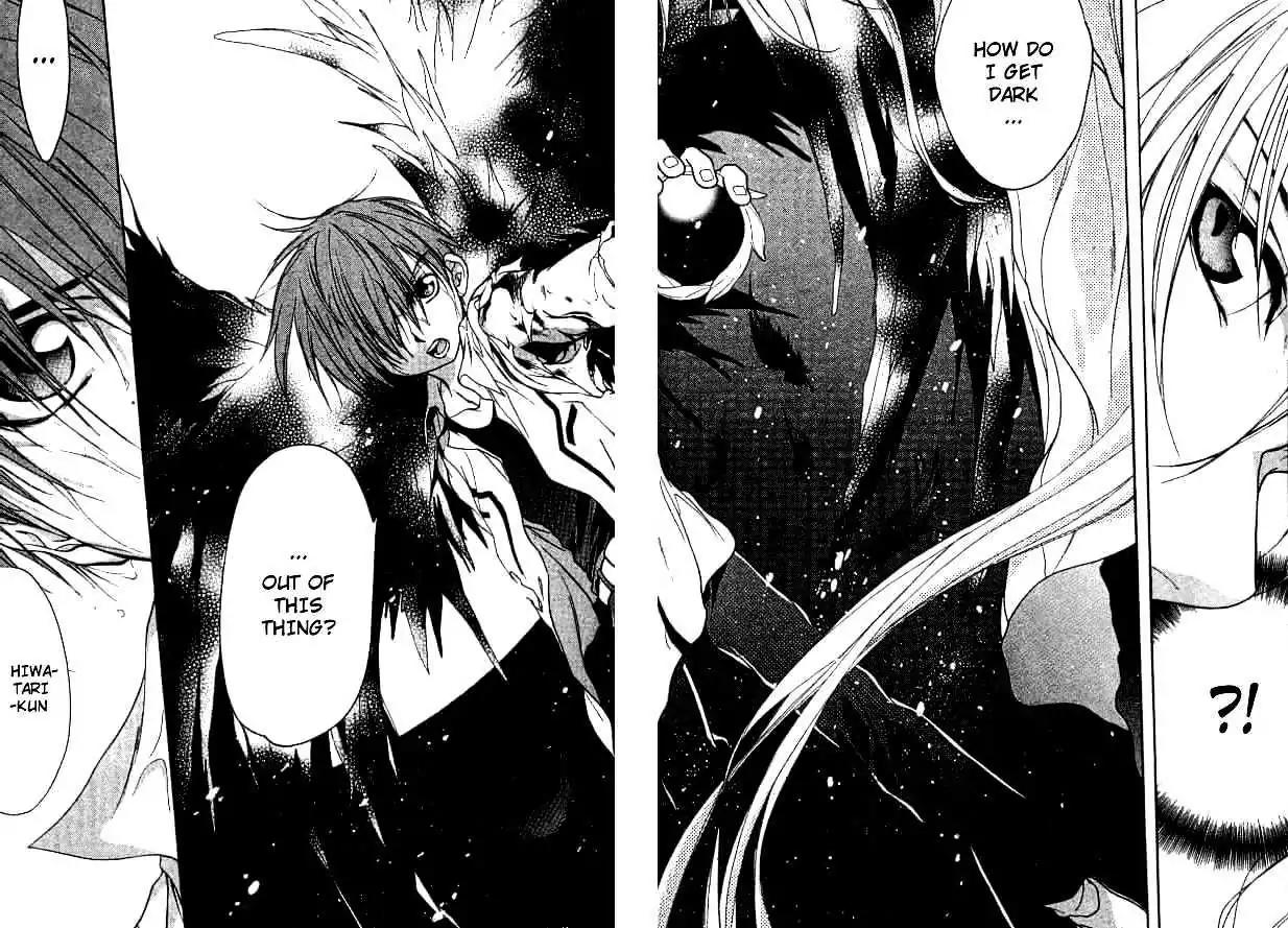 D.N. Angel Chapter 12 page 19 - Chapter 12: Stage 2, Part 3