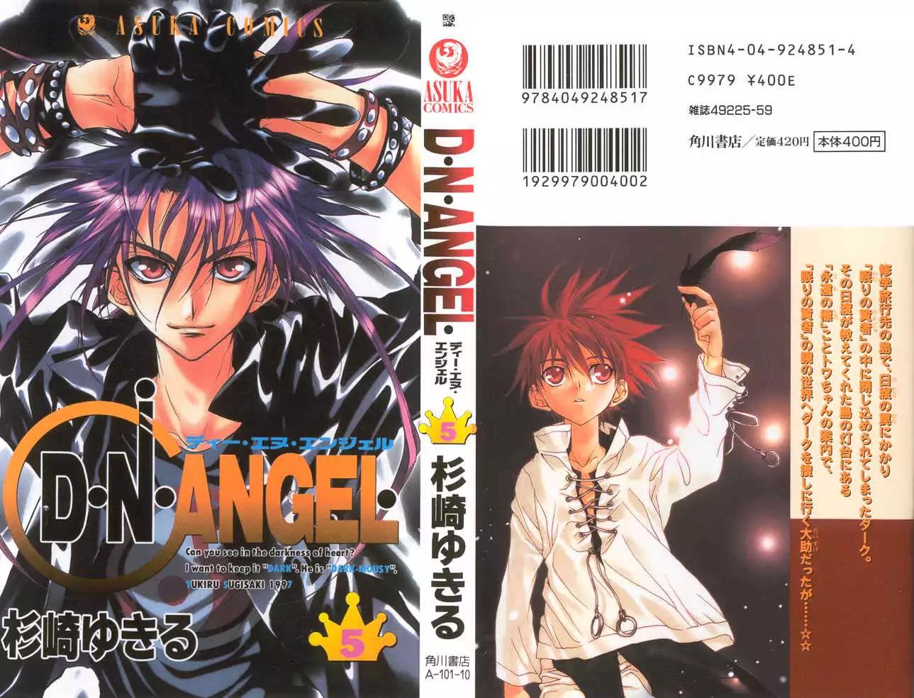 D.N. Angel Chapter 12 page 27 - Chapter 12: Stage 2, Part 3
