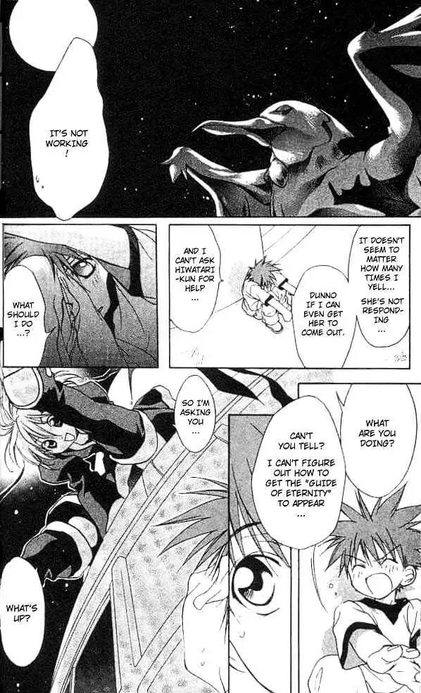 D.N. Angel Chapter 13 page 20 - Chapter 13: Stage 2, Part 4