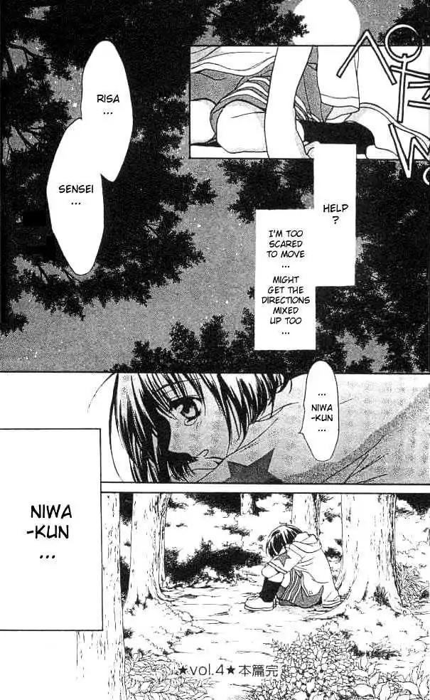 D.N. Angel Chapter 13 page 32 - Chapter 13: Stage 2, Part 4