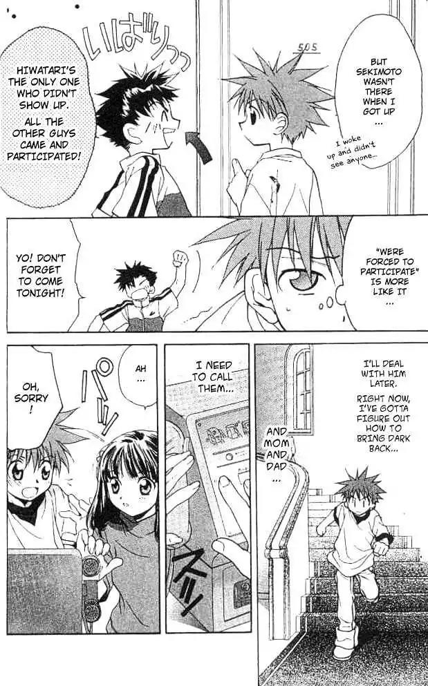 D.N. Angel Chapter 13 page 8 - Chapter 13: Stage 2, Part 4