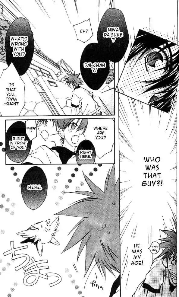 D.N. Angel Chapter 14 page 27 - Chapter 14: Stage 2, Part 5