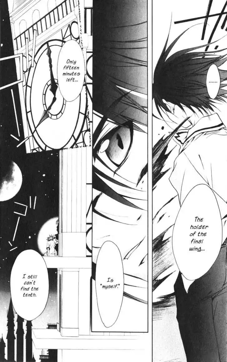 D.N. Angel Chapter 15 page 21 - Chapter 15: Stage 2, Part 6